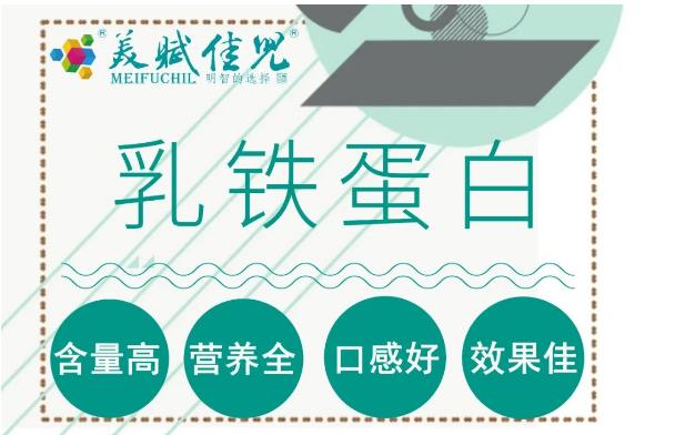 经研究发现,乳铁蛋白对人体的具体作用可概括为以下几个方面: