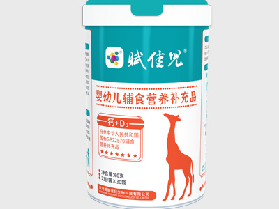 婴幼儿营养补充品