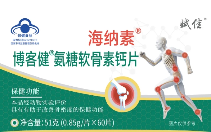 什么是海纳素?对人体关节有什么好处?